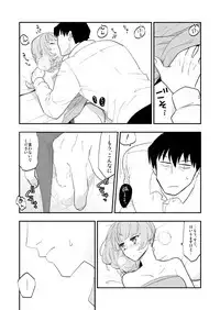 (C93) [CRASH TV (Ieda Kirizen)] Takeuchi P to Kaede-san ga Shinkonryokou de Kozukuri Kaikin H o Suru Hon (THE IDOLM@STER CINDERELLA GIRLS)