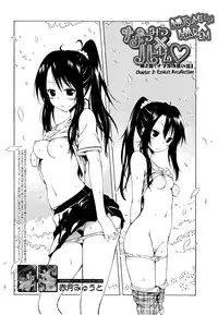 [Akatsuki Myuuto] Natsumitsu x Harem! Ch. 1-2 [English] [PSYN]
