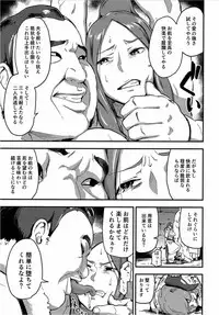 (C91) [Enoughmin (Enoughmin)] Majuu Teikoku Hishi Otto no Tame ni Kairaku Goumon ni Taeru Boukoku no Ouhi