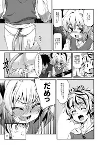 (C81) [Youmusya (Gengorou)] Ni! (Touhou Project)