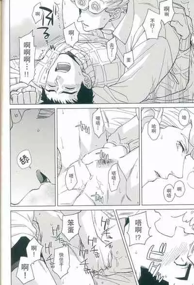 [Chikadoh (Halco)] Parēdo no sonosakihe (JoJo's Bizarre Adventure) [Chinese] [莉赛特汉化组]