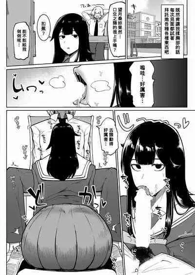 [Fujoujoshi] Muteikou Niku Onaho Doukyuusei | My Unresisting Meat Onahole Classmate (COMIC Shingeki 2022-11) [Digital] [Chinese] [Banana手工漢化]