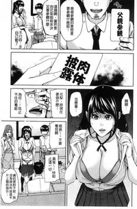 [Maimu-Maimu] Kazoku Soukan Game - family Incest game [Chinese]