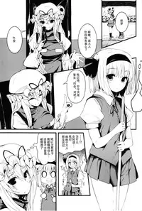 (Kouroumu 12) [Youyoumu (Nigo)] Hontou no Kimochi ~Youmu days~ (Touhou Project) [Chinese] [Kanade汉化组]