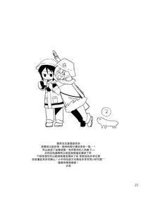 (C93) [GOUACHE BLUE (Mizushima)] IU - I Love You (Shoujo Shuumatsu Ryokou) [Chinese] [大友同好会]