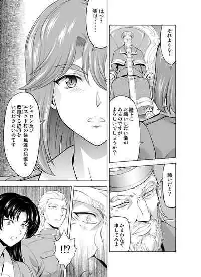 Reties no Michibiki Vol. 7