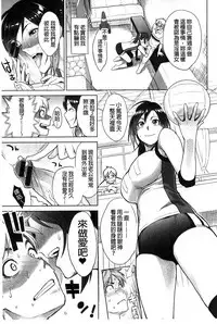 [Mikami Cannon] Zecchou Yokkyuu | 絶頂慾求 [Chinese]