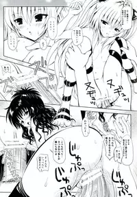 [Anthology] EROVEru －Ero Buru －ToLOVEru Eroparo Anthology