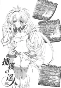 (C75) [HIGH RISK REVOLUTION (Aizawa Hiroshi)] Hokaku no Tatsujin (Monster Hunter)