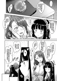 [Akino Sora] Shiki Oriori Ch.1-2.5 [Chinese] [揮淚錦馬超漢化] [Digital]