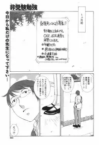 COMIC Men's Young Special IKAZUCHI Vol. 04 [2007-12]