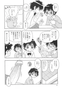 [Shinozaki Rei] Boku to Imouto