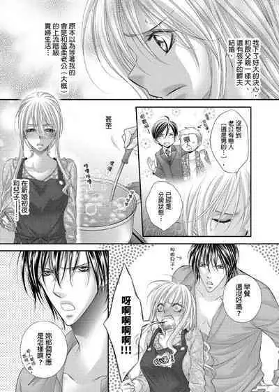 [Enoki Yatsuko] Hanayome Share ~Kedamono-tachi to Hitobanjuu...~ | 共享新娘～與野獸們整晚一起…～[Chinese]