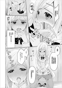 [Chieko] No Coat No Life (Gekkan Web Otoko no Ko-llection! S Vol. 21) [Chinese] [瑞树汉化组] [Digital]