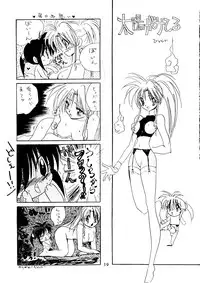 (C45) [Banana Chips] Breaking Away (Yu Yu Hakusho)