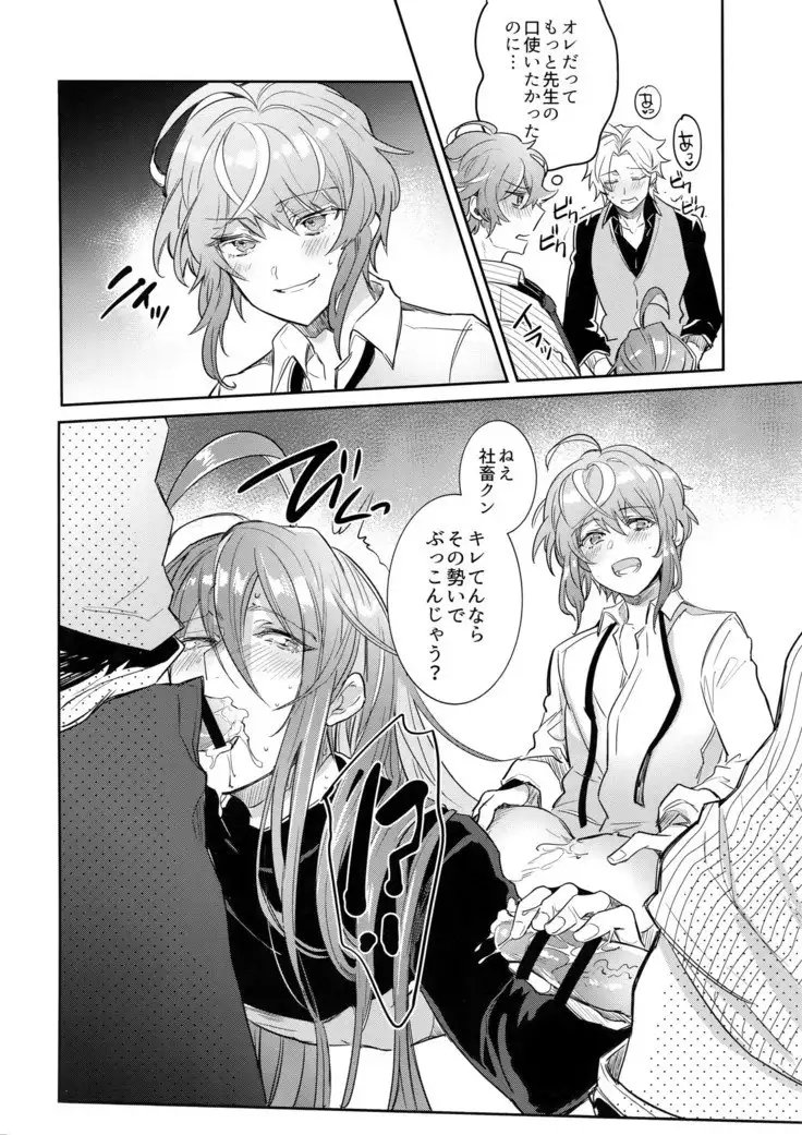 Shuran Sensei Dosukebe Jiken