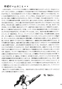 (C48) [Yuriai Kojinshi Kai (Yuri Ai)] THE HEAT THREE (Darkstalkers)