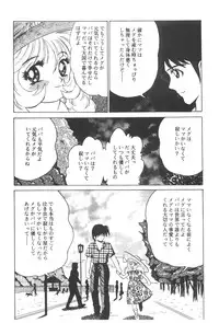 (Bootleg) [Henrei-kai, Meisaku Network, NEU] Cocktail Time Vol. 6 Sakura Ame III Hana Kanmuri (CCS, Original, Pastel Chime -Koi no Skill Up-) (LOLI)