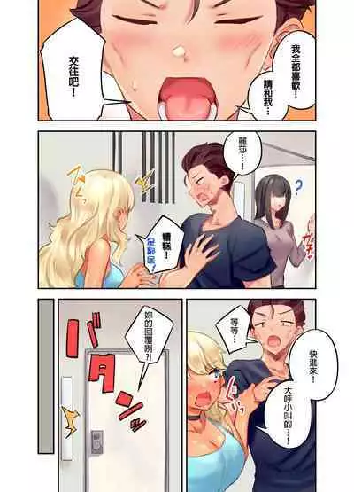 Kuro Gyaru Zecchou Kanri ~Namaiki na Shojo Bitch wo Jirashi ni Aserashite Gohoubi IKI | 黑辣妹的高潮管理～吊盡囂張處女婊子的胃口，再獎賞她高潮～ Ch.1-9 Complete