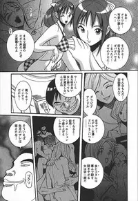 [Kojima Miu] Tokubetsu Shinsatsushitsu 3