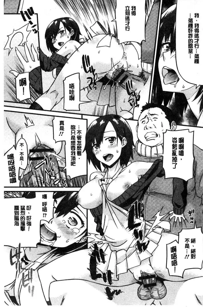 Himekuri Kanojo | 秘密淫亂女友