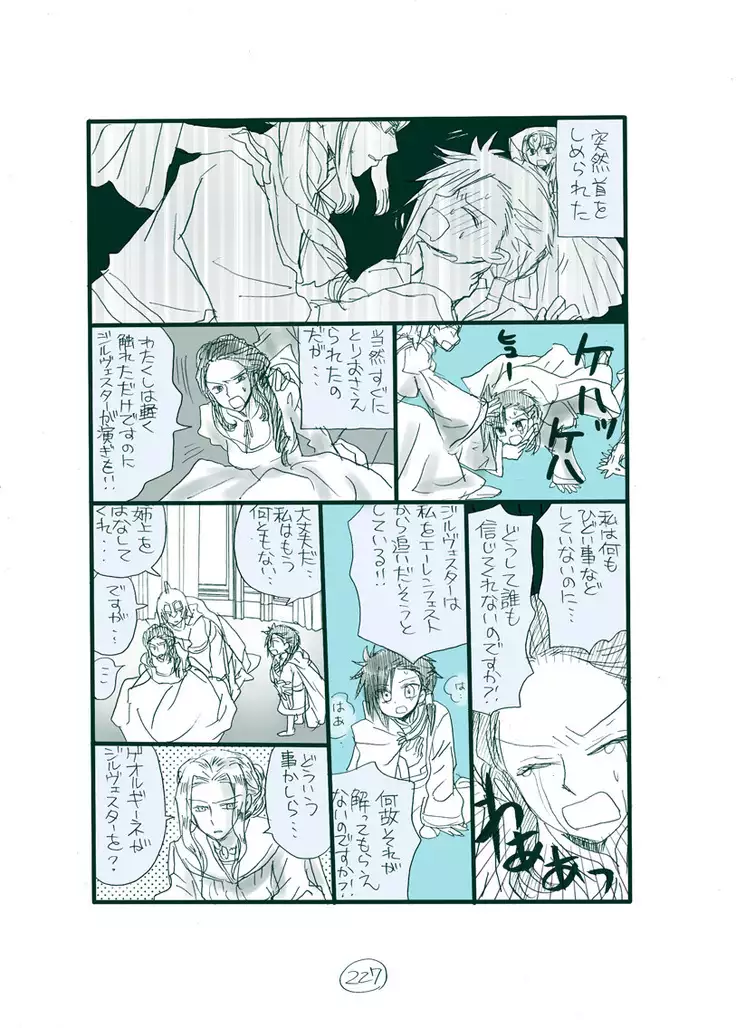 Dark Jimi na フェルジル no Mousou