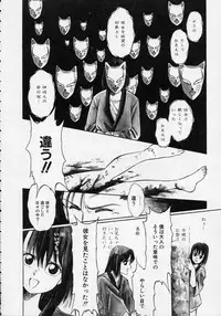 [Mizuhara Kenji] Utsuho Gentou