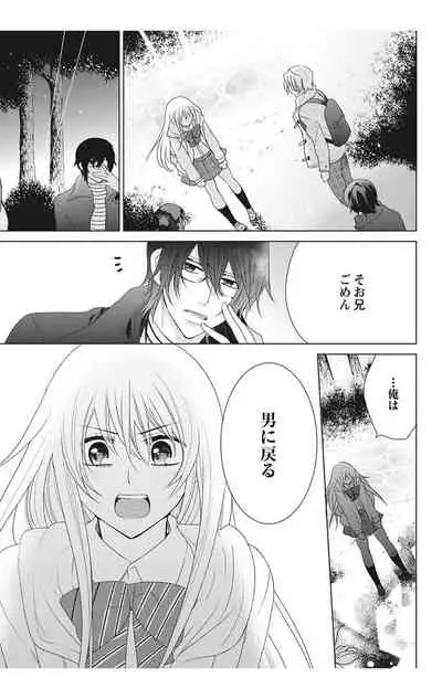 にょたえっち。【単行本版】【電子限定おまけ付き】 2巻