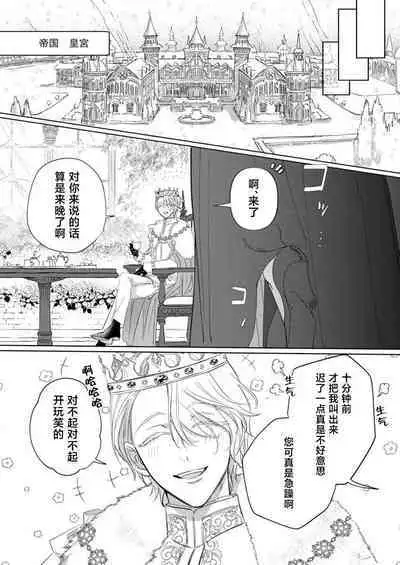 Ai ga Omoi Kishi Koushaku wa, Tsuihou Reijou no Subete o Ubaitsukushitai. | 骑士公爵爱意深重，想要索取放逐千金的一切。 1-17