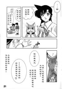 (C70) [Sunset Dreamer (Chachaki Noriyuki)] Natsu no Tarinai etc (Detective Conan) [Chinese]