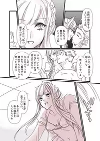 [runningpig] FGO Kangokuchou Medb-chan to Fergus, Tokuiten Connacht no Hitonatsu (Fate/Grand Order)