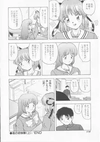 [Imanaga Satoshi] My Classmate