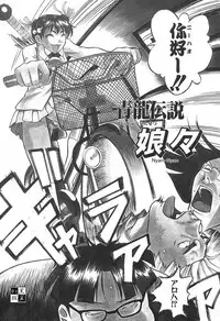 [Moritaka Takashi] Love Machine