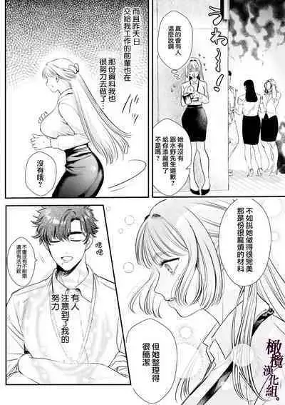 [Rewr] Kaerenai Futari ~Taifuu no Yoru, Akogare no Senpai to...Aibeya Dekiai Nama Koubi~ | 回不去的两个人～台风之夜、和憧憬的前辈…共处一室・溺爱・相交～ [Chinese] [橄榄汉化组]