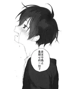 (C95) [S-Size (Shinachiku)] Boku no Koibito wa Chiisai [Chinese] [theoldestcat汉化]