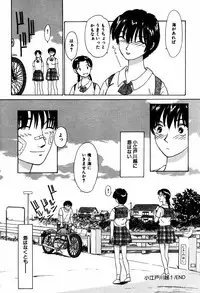 [Isogo Une] Koedo Kawagoe