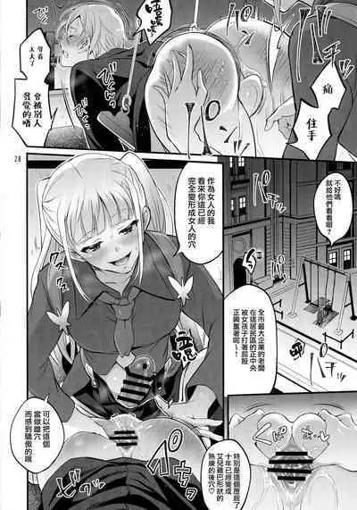 Otona ni Natte mo Kawarazu Futanari Elle ni Furimawasareru! | 即使成为大人了还要被扶她艾儿牵着鼻子走！