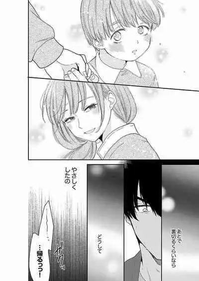 [Toiro] Anata no Otto, Netotte masu. ~Shinya no Esthe de Nurunuru Sounyuu 39