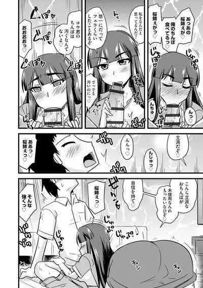 Kanojo ga Ochite Netorarete