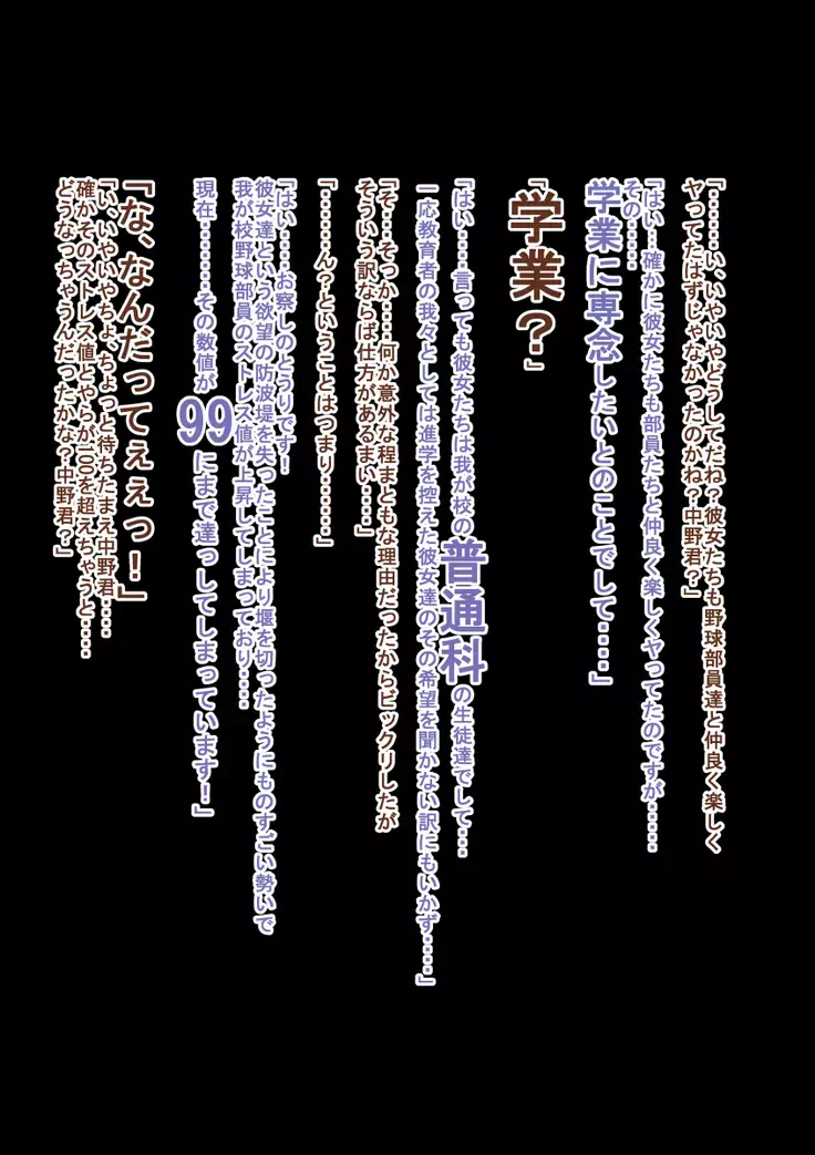 Bō ken bō-kō nodamabu to toaru mama-san barēbōru-bu no gōdō gasshuku nikki