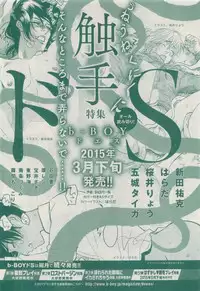 MAGAZINE BE×BOY 2015-04
