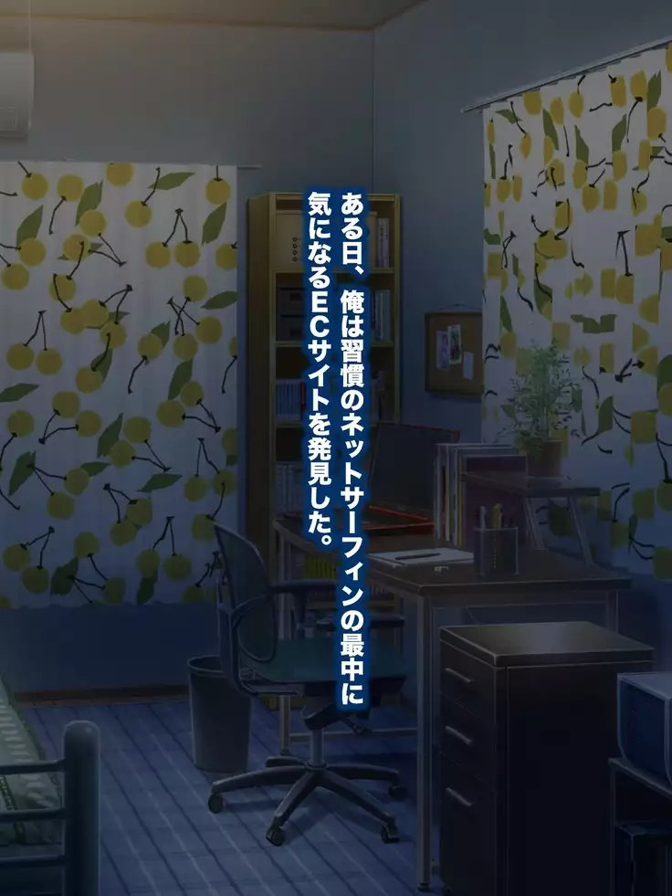 <tsuhansyohin NTR>o kounyuu shi tara shinyuu no kanojyou ga todoita no de netotte nikubennki ni shiteyatta