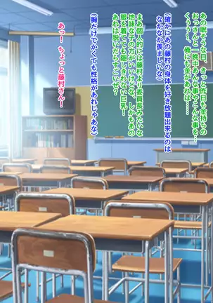 Namaiki na Class no Joshi ga Ore no Tsugou no Ii Namahame Senyou Kanojo ni Naru made