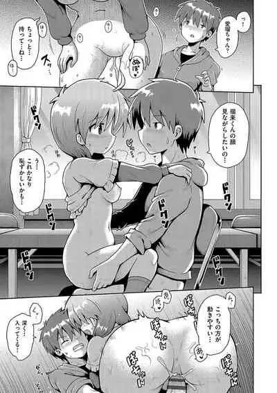 Ijime ra re tsu kono boku 、 moyo ● apri de onnanoko tachi ni fukuji suru