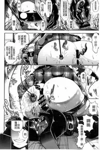 [Shomu] Higyaku to Kousoku | 被虐與拘束 [Chinese]