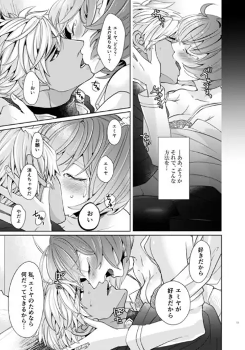 Yokushi-ryoku wa seihai no yumewomiru ka sampple