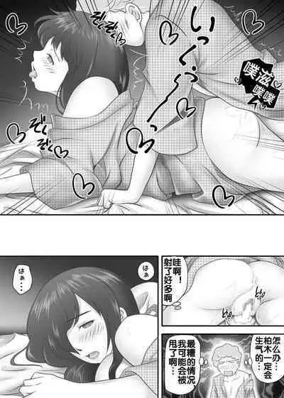 [Kagura Hitsuji] Amarimono 2 -Shojo o Ushinatta Yokujitsu ni Zecchou o Shitta Akogare no Kanojo- [Chinese] [流木个人汉化]