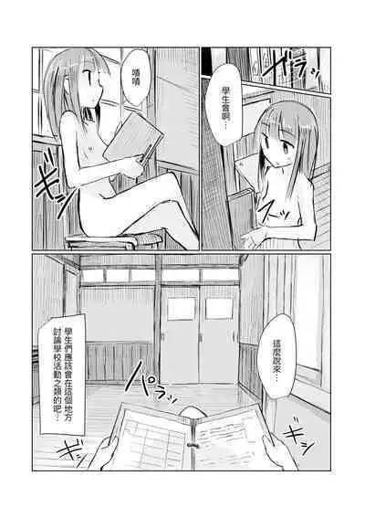 Shoujo to Haikousya Ⅱ 【Chinese】