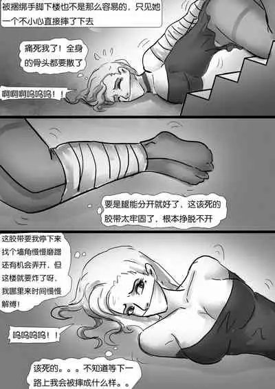 [King] 生死时速 Time Chacing [Chinese]