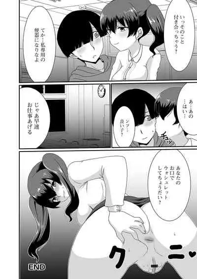 Ougon no Sonata XXX Sono Juuichi